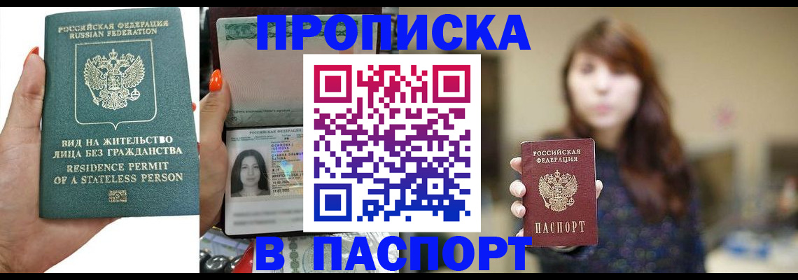 временная регистрация надежно в Новоуральске