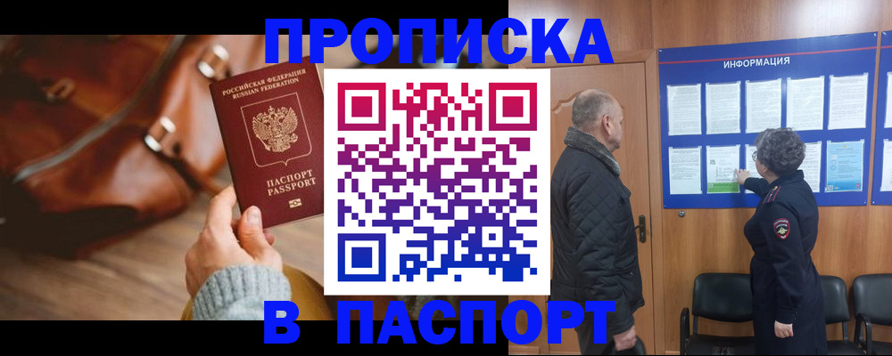 прописка ребенка в Новоуральске