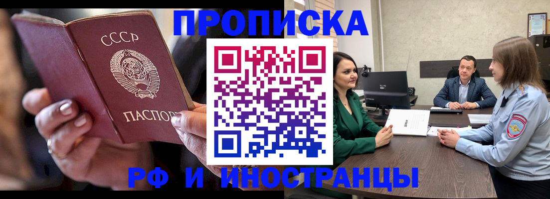 временная регистрация в Новоуральске